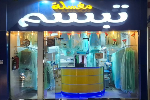 Dry Cleaning